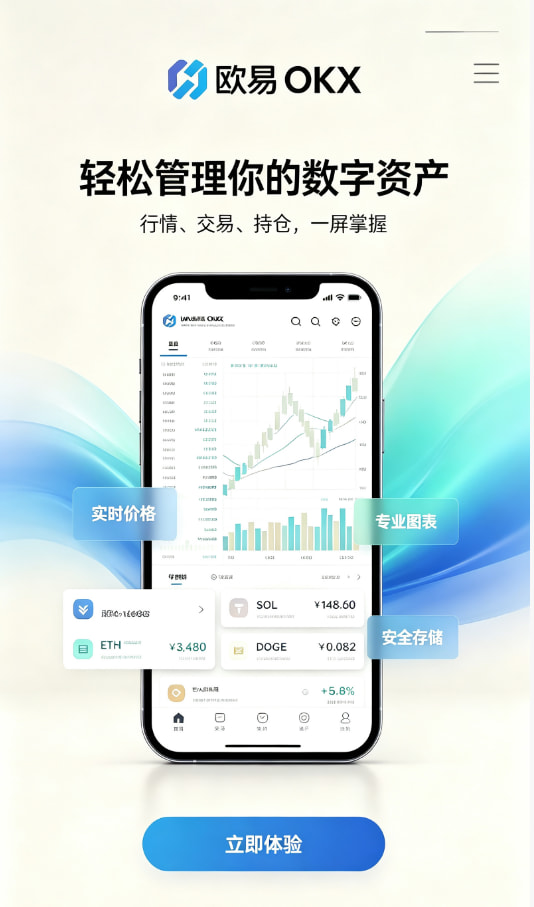 欧交易所app官网登录使用心得